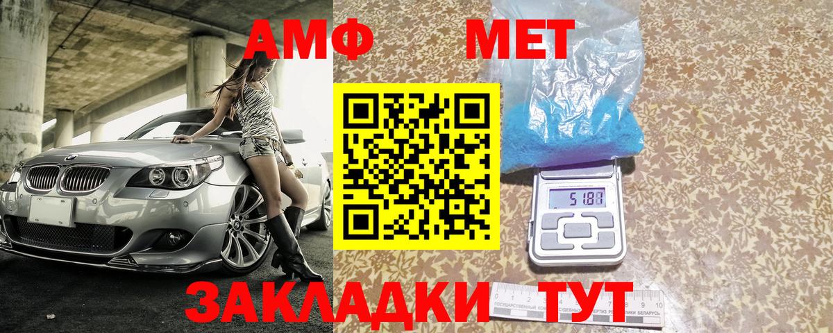 АМФЕТАМИН Premium Михайловск