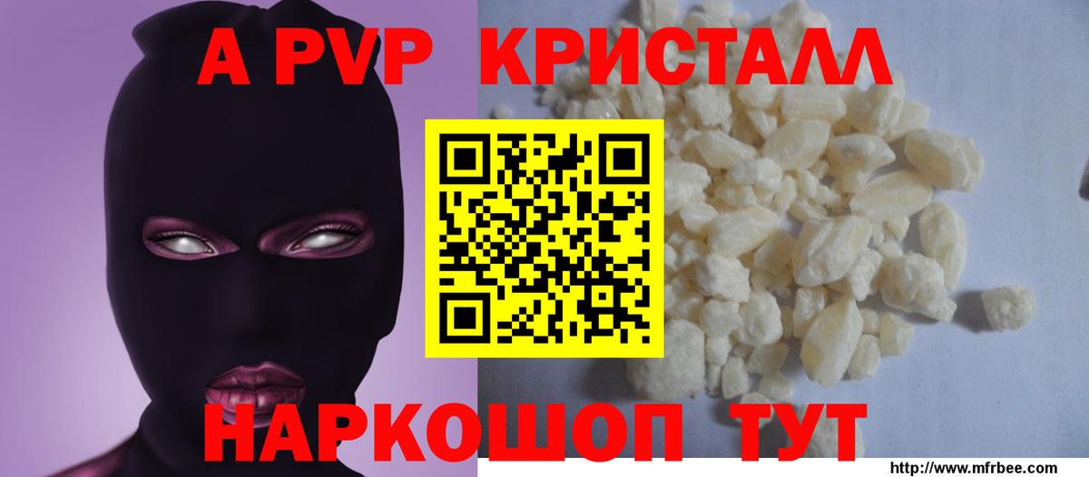 Alpha-PVP СК КРИС Михайловск