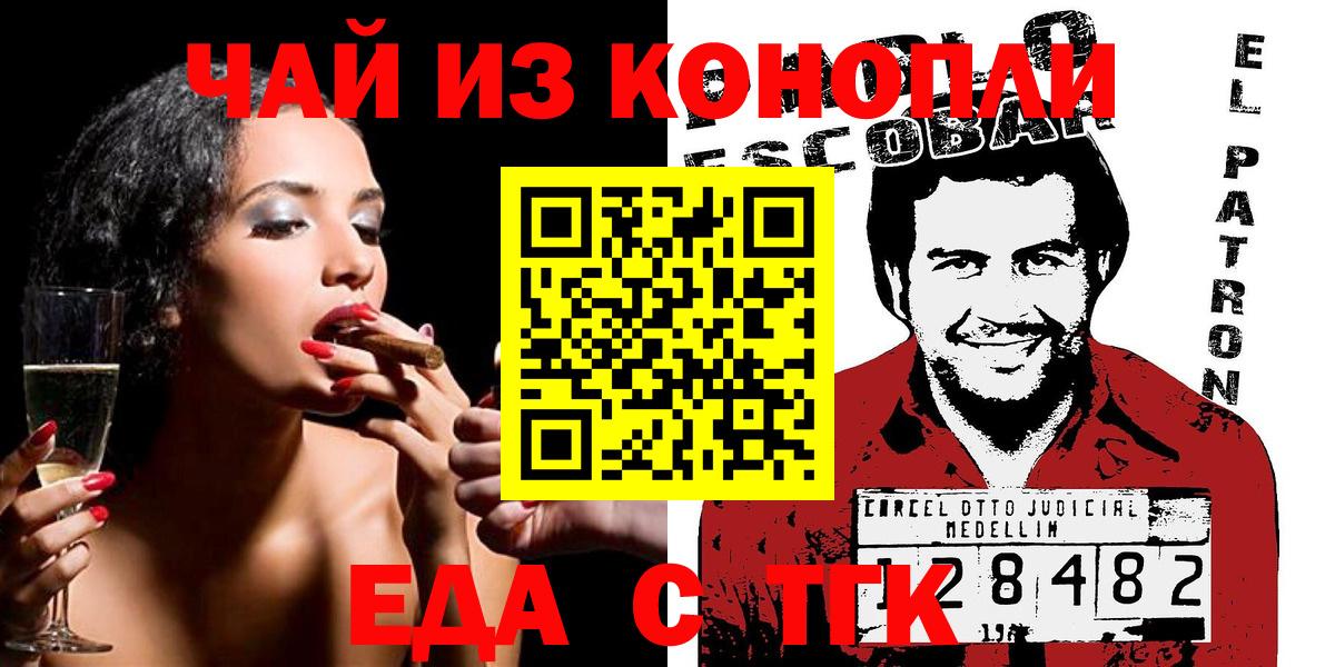 Михайловск  Печенье с ТГК марихуана  Вход с VPN 