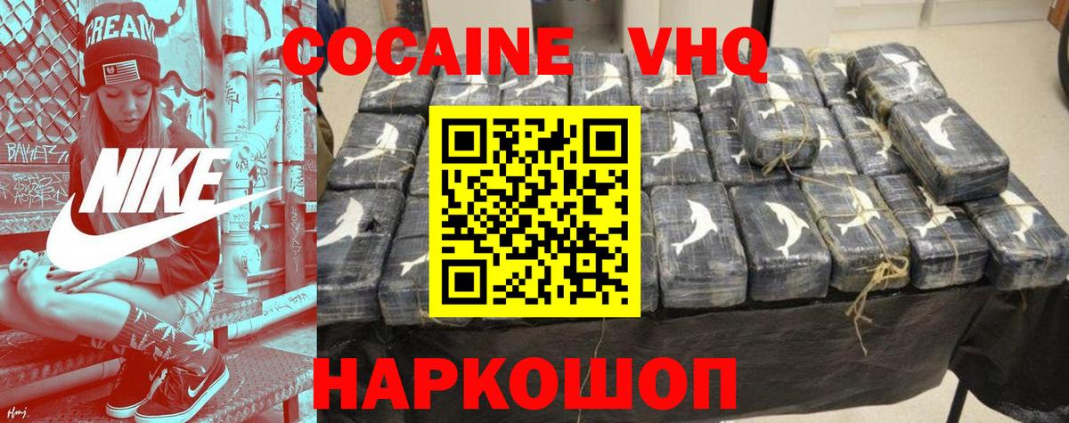 Cocaine Fish Scale Михайловск