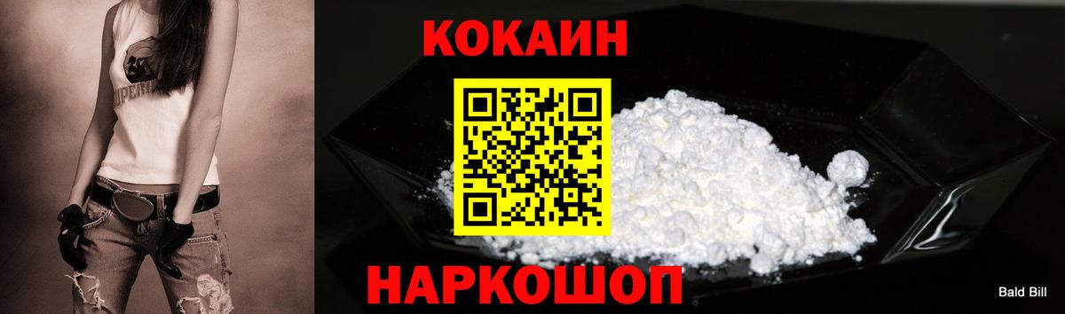 Cocaine 99%  Кокаин 98%  Михайловск  Кокаин  Вход с VPN 