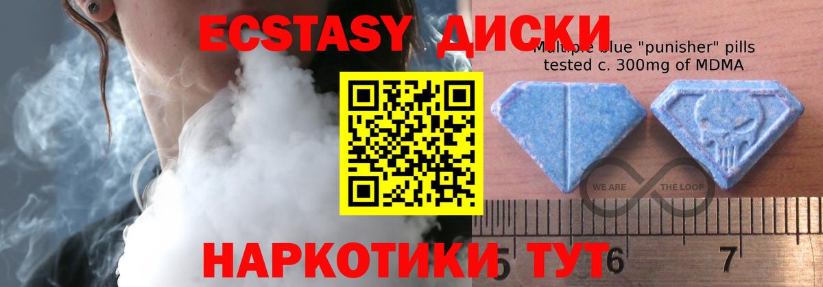 Михайловск  Экстази VHQ  Вход с VPN  ЭКСТАЗИ таблы 