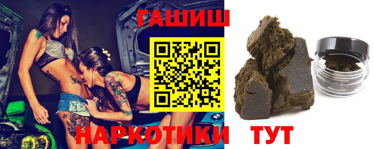Гашиш гарик Михайловск