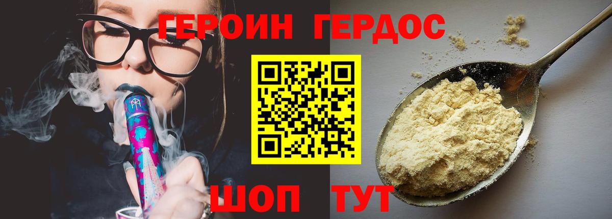 Михайловск  Героин герыч  Вход с VPN 