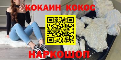 мефедрон Славянск-на-Кубани