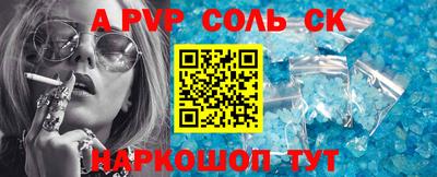 a pvp Ставрополь
