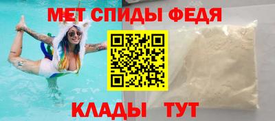 мефедрон Славянск-на-Кубани