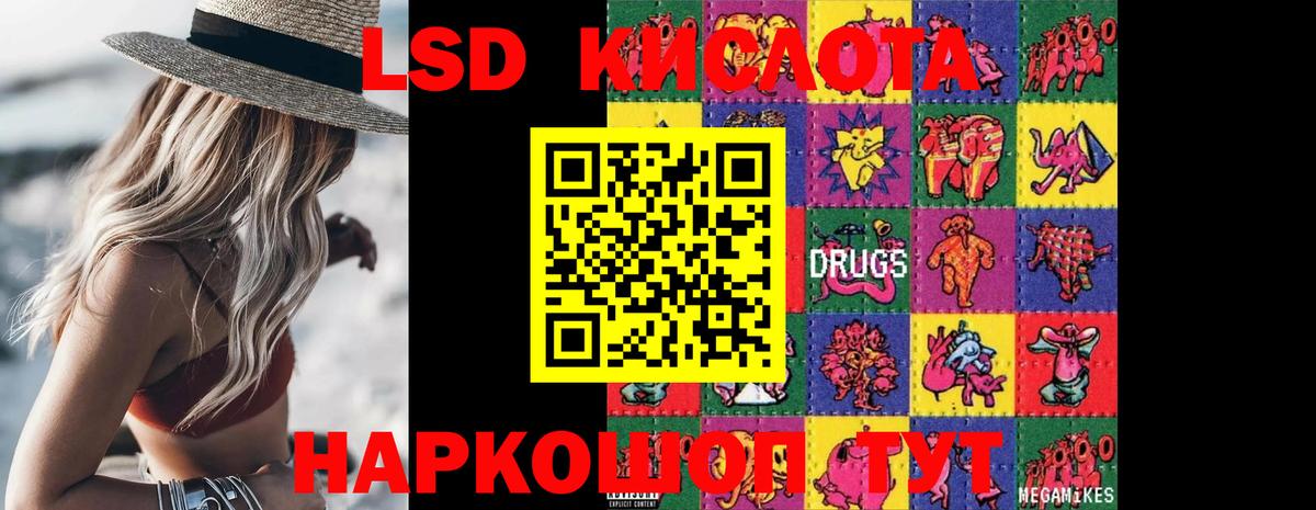 Лсд 25 экстази ecstasy  hydra ССЫЛКА  Михайловск  ЛСД экстази ecstasy  Вход с VPN 