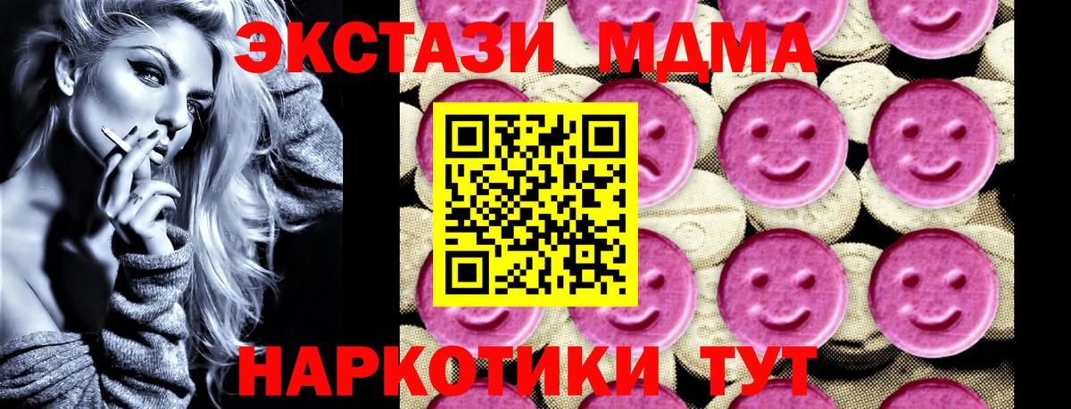 МДМА VHQ  Вход с VPN  МДМА  Михайловск  МДМА кристаллы 