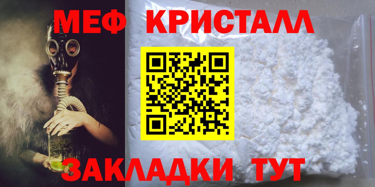 МЕФ  Меф mephedrone  Вход с VPN  Михайловск 