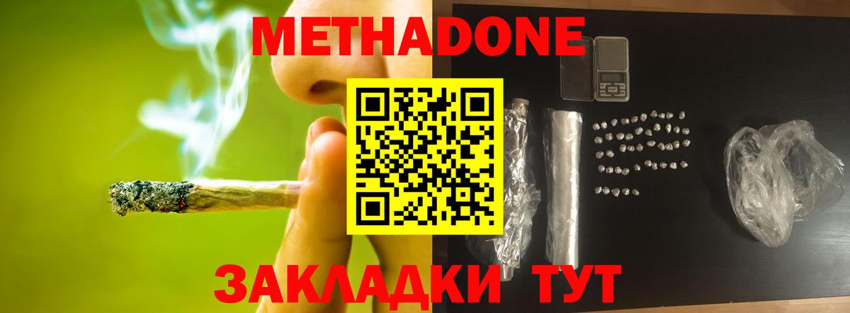 Михайловск  Метадон methadone  Вход с VPN 
