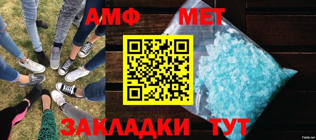 Первитин Декстрометамфетамин 99.9%  Вход с VPN  Михайловск  Первитин Декстрометамфетамин 99.9% 