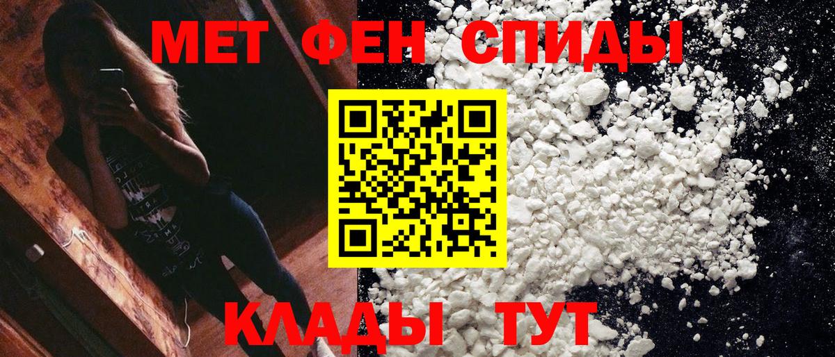 МЕТАМФЕТАМИН мет Михайловск