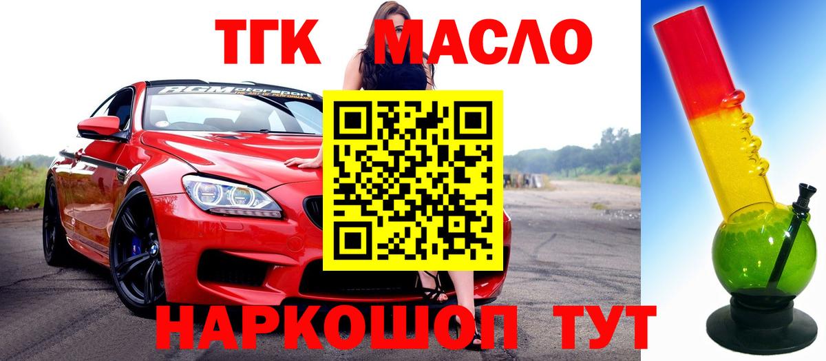 Дистиллят ТГК Wax Михайловск